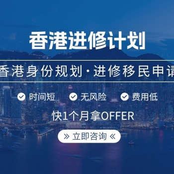 高才通受養(yǎng)人入境指南 滿足三大條件，專業(yè)游學咨詢助您規(guī)劃